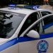 Χειροπέδες σε υπόθεση μεταφοράς Αλλοδαπών