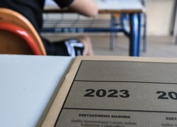 Δεν εμφανίστηκαν 69 Υποψήφιοι