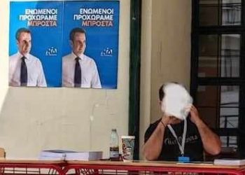 Καταγγελία του ΣΥΡΙΖΑ Τρικάλων για παραβίαση των κανόνων της εκλογικής διαδικασίας