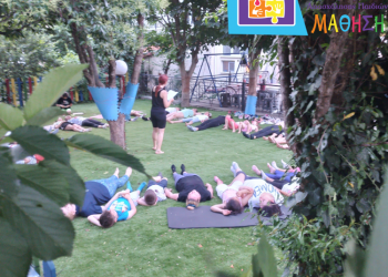 ΚΔΑΠ ΜΑΘΗΣΗ: «OUTDOOR YOGA for moms & kids»