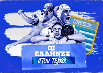 Η Ουγγαρία το εμπόδιο της Ελληνικής ομάδας για το χρυσό μετάλλιο