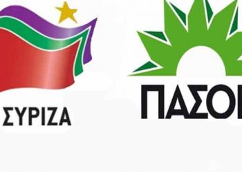 «Ψάχνονται» ΣΥΡΙΖΑ και ΠαΣοΚ
