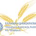 Τριήμερη περιοδεία στην Θεσσαλία για την ηγεσία του Υπουργείου Αγροτικής Ανάπτυξης και Τροφίμων