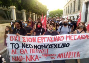 Κήρυξη πολέμου στους εργαζόμενους με 16ωρο και μαθητεία από την Κυβέρνηση