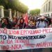 Κήρυξη πολέμου στους εργαζόμενους με 16ωρο και μαθητεία από την Κυβέρνηση