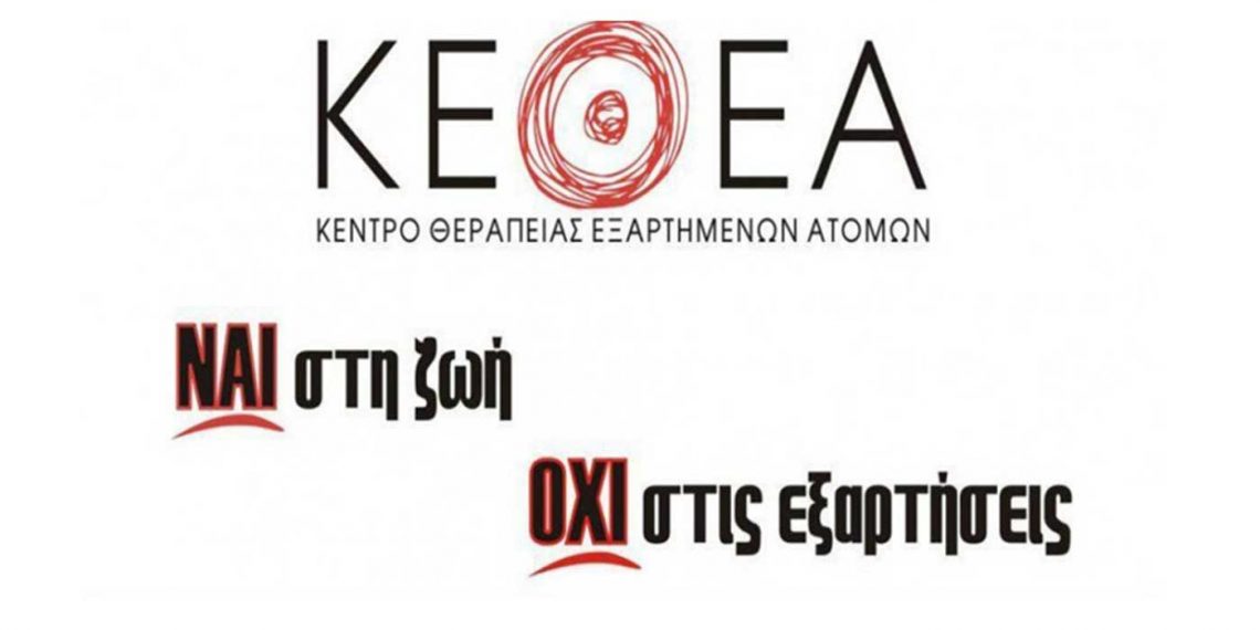 Χρηματοδότηση 5 Δομών από την Περιφέρεια Θεσσαλίας