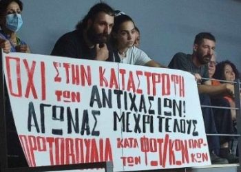 Φωτοβολταϊκό πάρκο και …πλημμύρες
