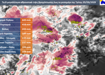 Σάρωσε την Ανατολική Θεσσαλία η φονική κακοκαιρία «Daniel»