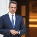 Αλλάζει ο «Daniel» τον προγραμματισμό του Κυριάκου Μητσοτάκη