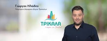 Με διπλή ανακοίνωση «επίθεση» στην Δημοτική Αρχή Τρικάλων