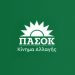 Από το «Συμβόλαιο με τον λαό» στην …κλιματική κρίση