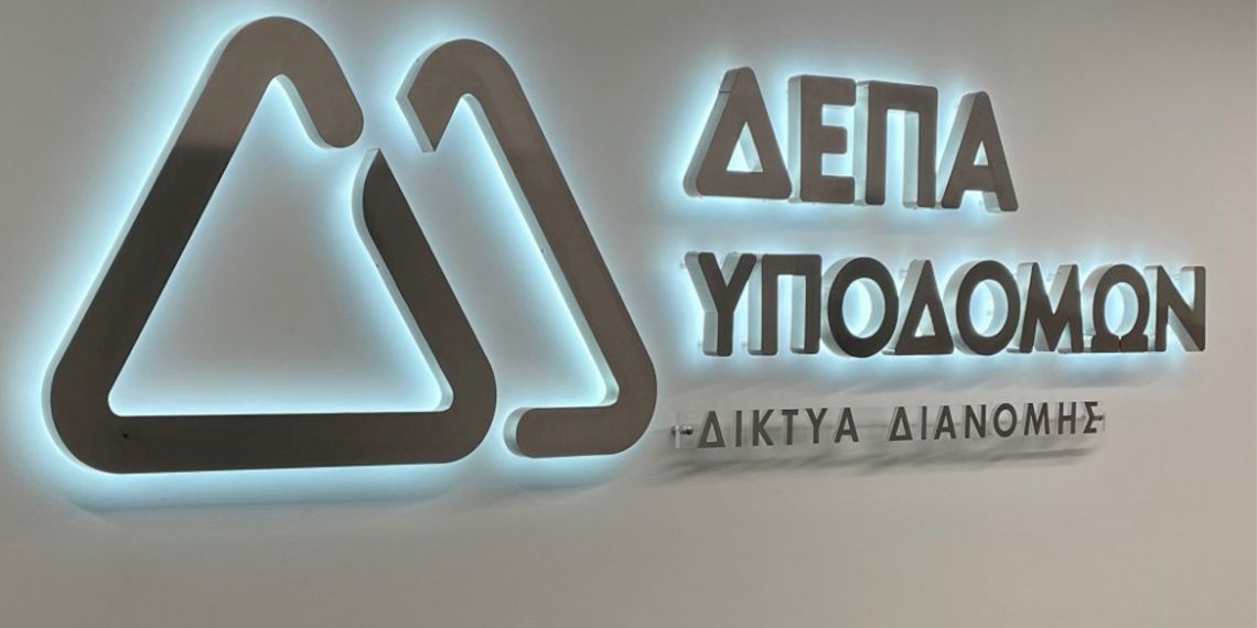 ΔΕΠΑ Υποδομών (Όμιλος Italgas): Ολοκληρώθηκε η εταιρική αναδιοργάνωση στην Ελλάδα