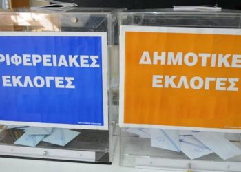 Ποιοι δικαιούνται άδεια και πόσες ημέρες για τις Αυτοδιοικητικές εκλογές