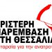 Λευκό-άκυρο-αποχή