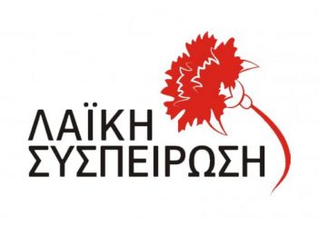 Λευκό ή άκυρο η επιλογή της «Λαϊκής Συσπείρωσης» στην εκλογή Περιφερειάρχη Θεσσαλίας