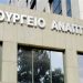 Το Υπουργείο Ανάπτυξης ξεκινάει ελέγχους στους influencers