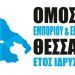 Επιστολή …απόγνωσης