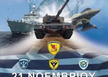 Τιμήθηκε στα Τρίκαλα η Ημέρα των Ενόπλων Δυνάμεων