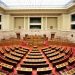 Η νέα κατάσταση στην Βουλή