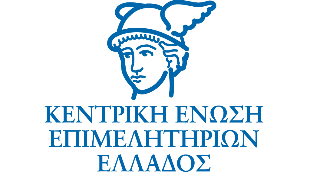 Σύσκεψη στα Τρίκαλα της Κεντρικής Ένωσης Επιμελητηρίων