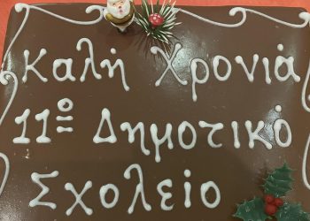 Από τις σχολικές αίθουσες στα … «Μεζεδοκαμώματα»