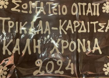 Από την «θεά τύχη» στα «Μεζεδοκαμώματα»