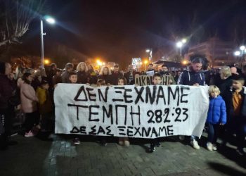 Βουβός πόνος στα Τρίκαλα για τους 57 αδικοχαμένους