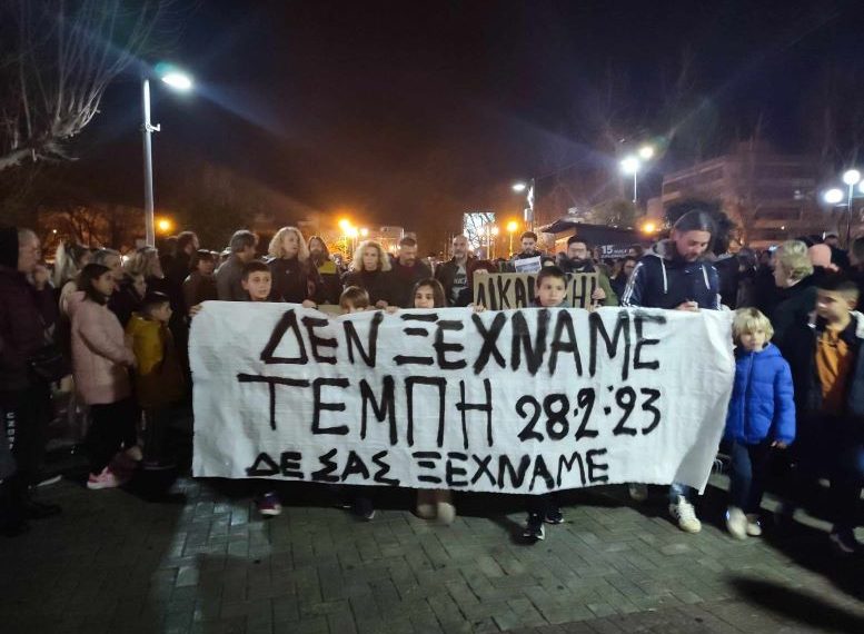 Βουβός πόνος στα Τρίκαλα για τους 57 αδικοχαμένους