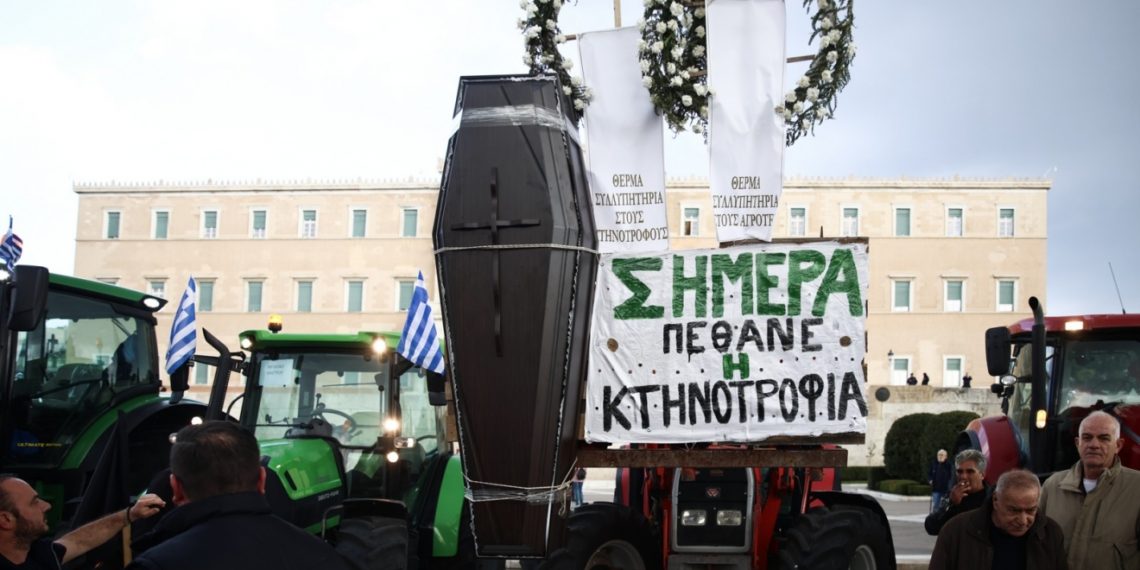 Ιστορική διαμαρτυρία αγροτών και κτηνοτρόφων