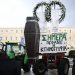 Ιστορική διαμαρτυρία αγροτών και κτηνοτρόφων