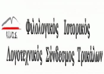 Το νέο Διοικητικό Συμβούλιο του Φ.Ι.ΛΟ.Σ. Τρικάλων