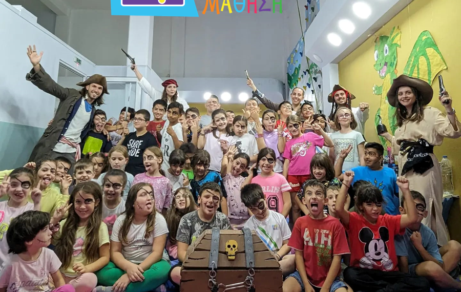 ΚΔΑΠ Μάθηση: Εδώ όπου η μάθηση και η δημιουργική απασχόληση συνυπάρχουν αρμονικά