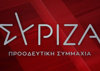Η σύνθεση της νέας Ν.Ε. Τρικάλων του ΣΥΡΙΖΑ