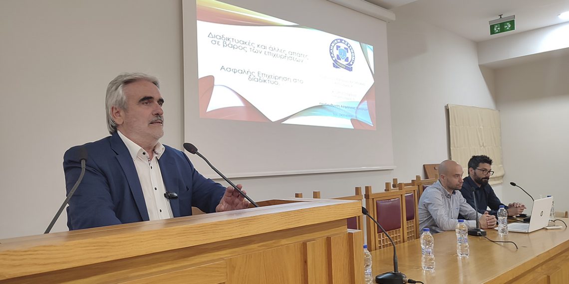 Στο επίκεντρο οι απάτες σε βάρος των επιχειρήσεων