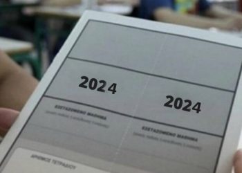 Αγωνία για 1.253 Υποψήφιους του Νομού Τρικάλων
