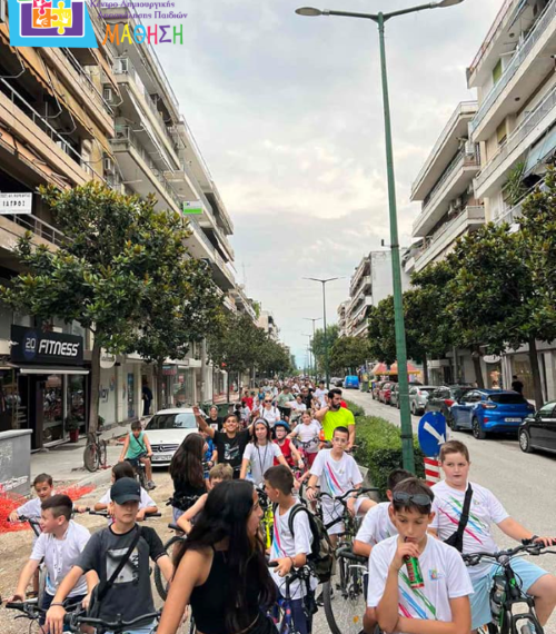 Απογευματινή ποδηλατάδα από τα ΚΔΑΠ ΜΑΘΗΣΗ