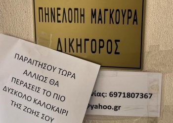 Οργή του Δημάρχου Μετεώρων για τις απειλές σε βάρος Αντιδημάρχου
