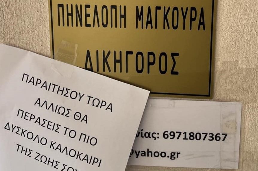 Οργή του Δημάρχου Μετεώρων για τις απειλές σε βάρος Αντιδημάρχου