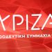 Συνεχίζεται ο εμπαιγμός των πληγέντων από την Κυβέρνηση