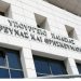 Με το ειδικό καθεστώς του 2% η εισαγωγή Υποψηφίων (και) της Θεσσαλίας στην Τριτοβάθμια Εκπαίδευση