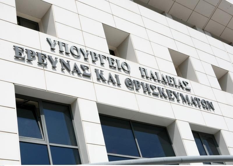 Με το ειδικό καθεστώς του 2% η εισαγωγή Υποψηφίων (και) της Θεσσαλίας στην Τριτοβάθμια Εκπαίδευση
