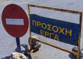 Κυκλοφοριακές ρυθμίσεις στα Τρίκαλα λόγω εργασιών της ΔΕΥΑΤ