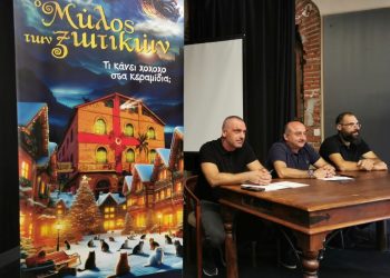 Με «πρωταγωνίστριες» τις …γάτες ο 13ος «Μύλος των Ξωτικών»