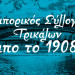 Σε εφαρμογή το χειμερινό ωράριο λειτουργίας των εμπορικών καταστημάτων στα Τρίκαλα