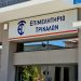 Με συμμετοχή ρεκόρ οι εκλογές για την Διοίκηση στο Επιμελητήριο Τρικάλων