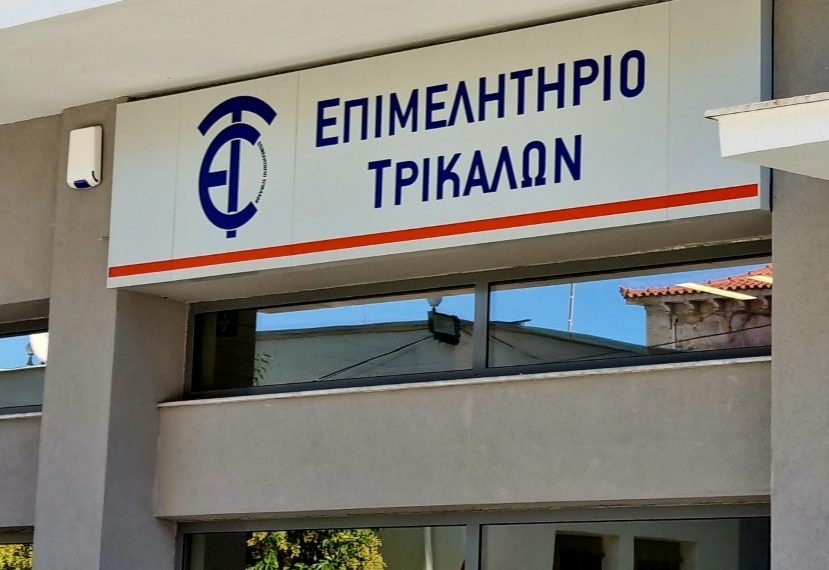 Με συμμετοχή ρεκόρ οι εκλογές για την Διοίκηση στο Επιμελητήριο Τρικάλων