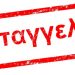 Καταγγελία για γκάφα του Δημάρχου και ψέματα στο Δημοτικό Συμβούλιο