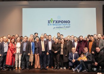 Παρουσιάστηκε ο Συνδυασμός «Σύγχρονο Επιμελητήριο»