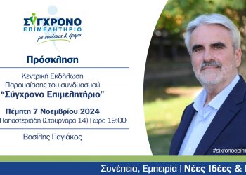 Στην …τελική ευθεία ο Βασίλης Γιαγιάκος