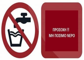 Με πρόβλημα το πόσιμο νερό σε Καλονέρι και Ελληνόκαστρο